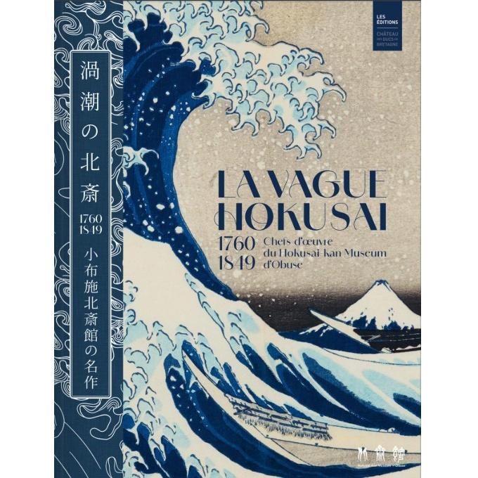 Visuel hokusai